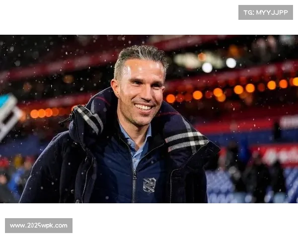 费耶诺德锋线引援瞄准林加德,范佩西重建计划